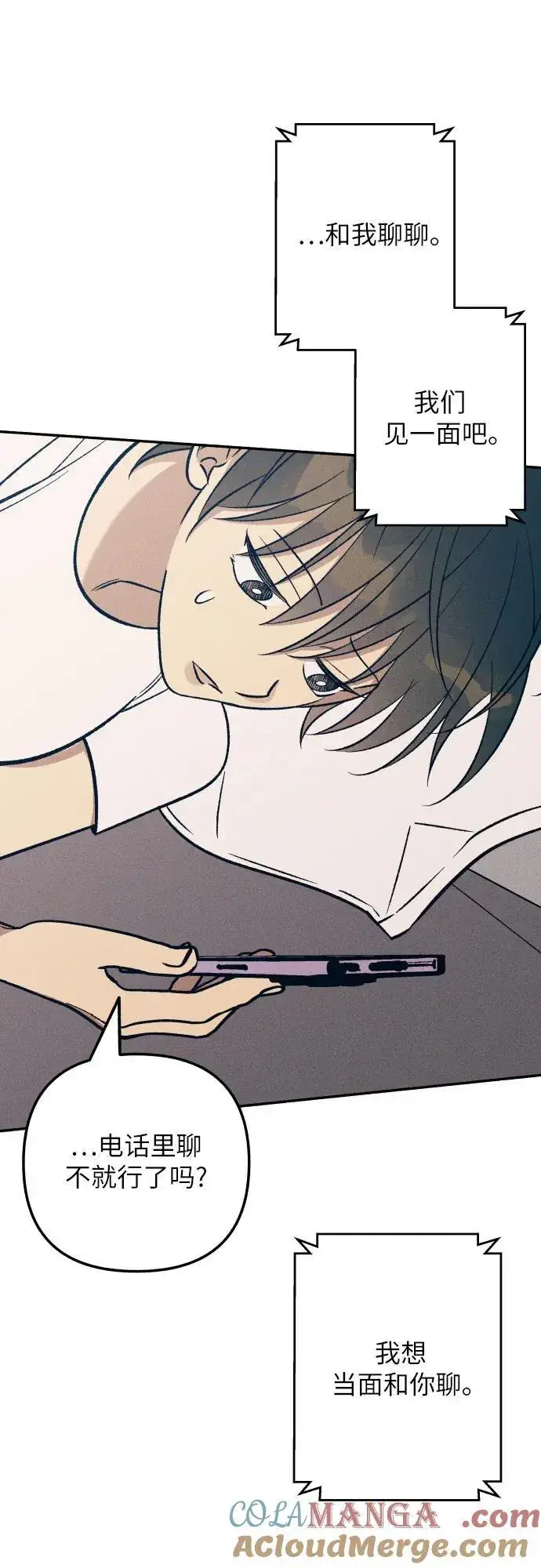 《初恋是冤家》第87话图61