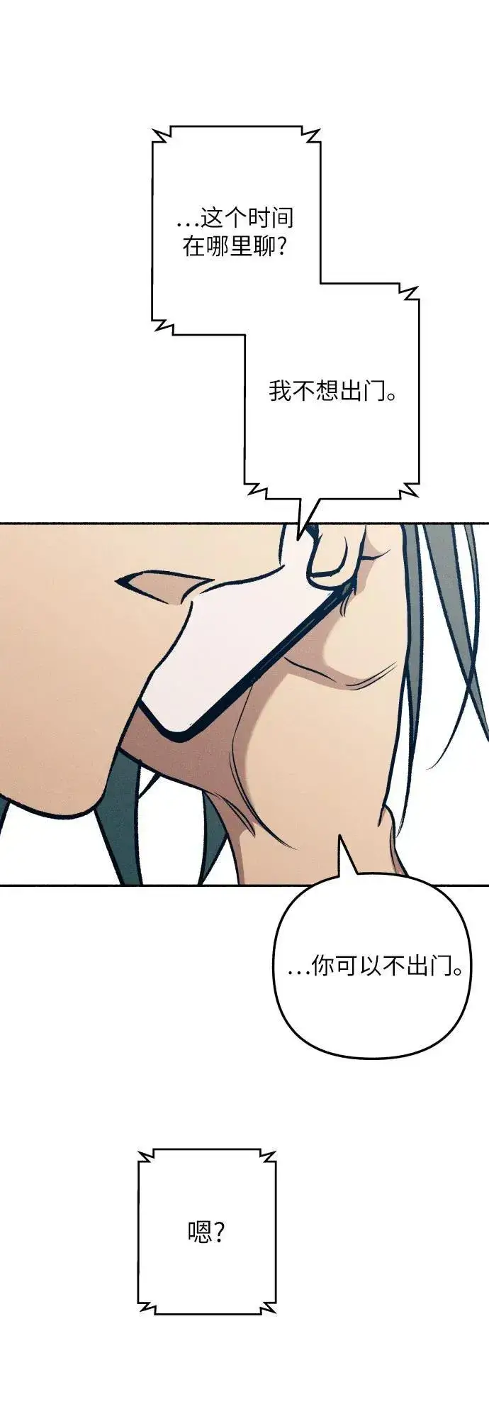 《初恋是冤家》第87话图62