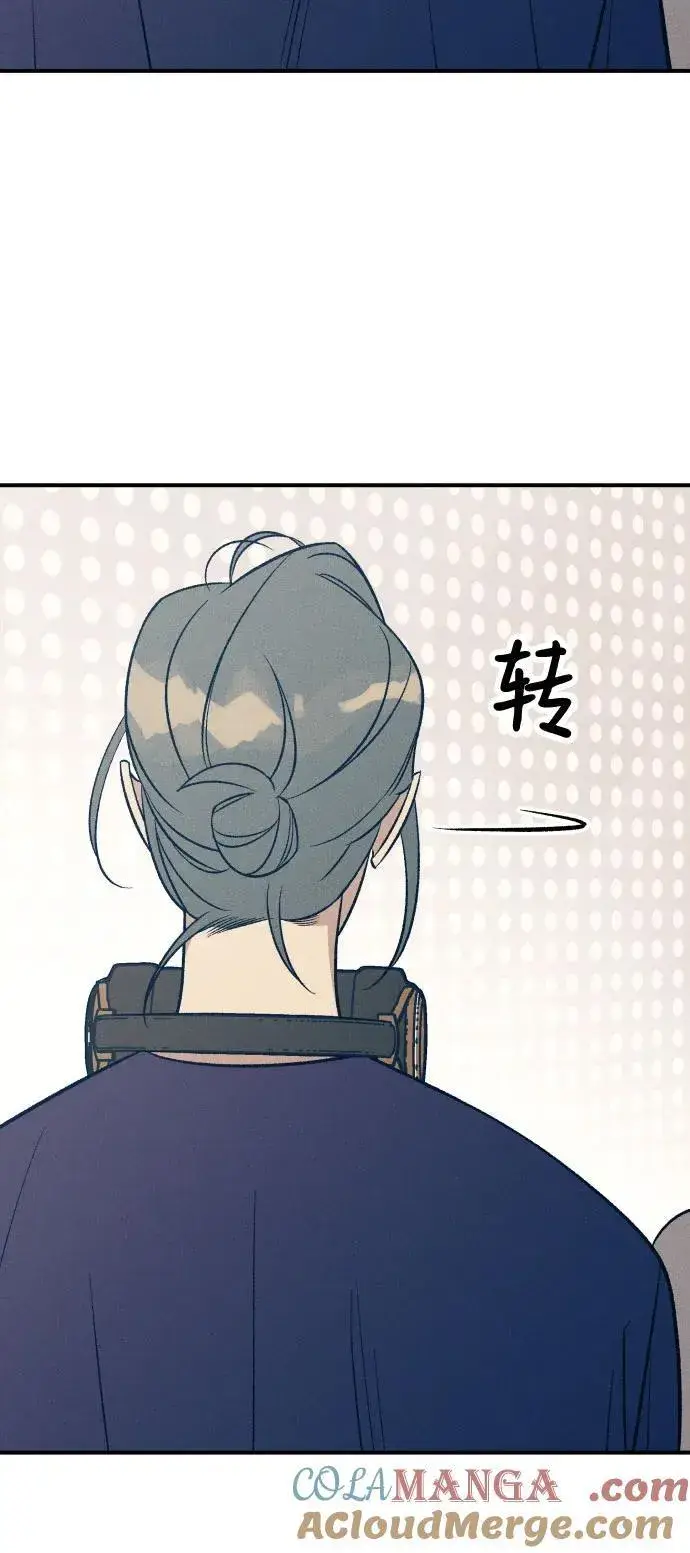 《初恋是冤家》第87话图7
