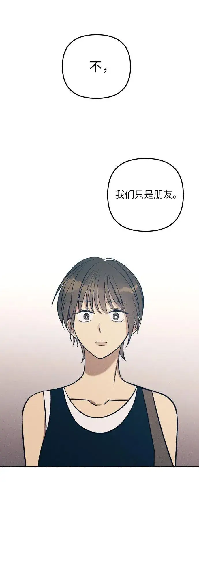 《初恋是冤家》第87话图8