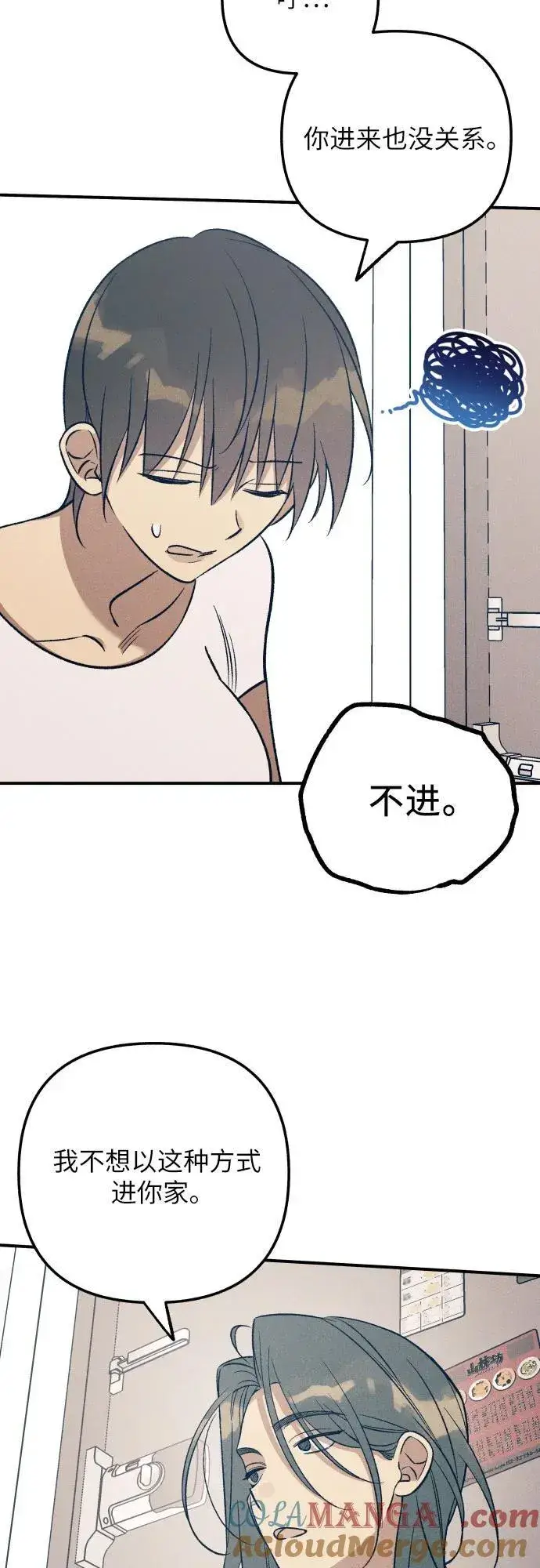 漫画《初恋是冤家》第88话第10张图