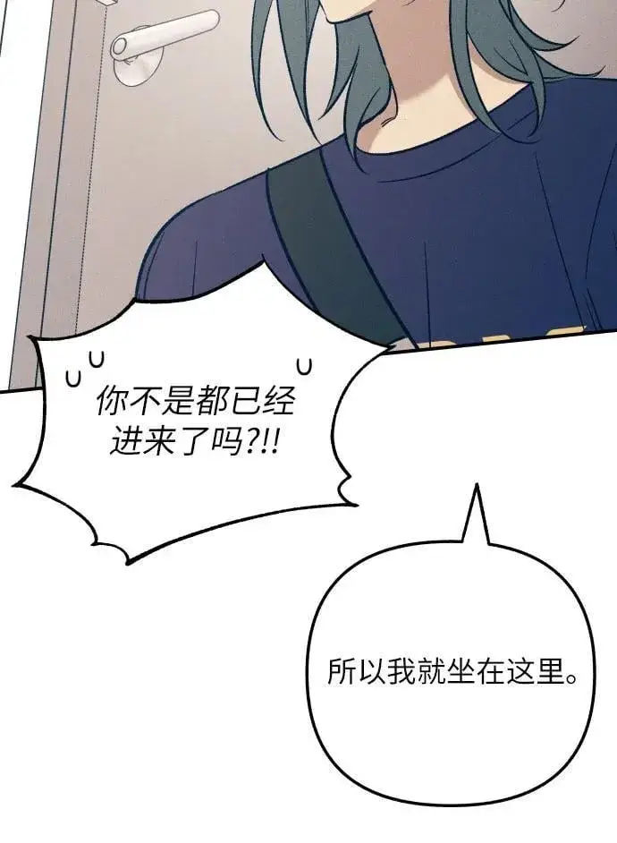 漫画《初恋是冤家》第88话第11张图