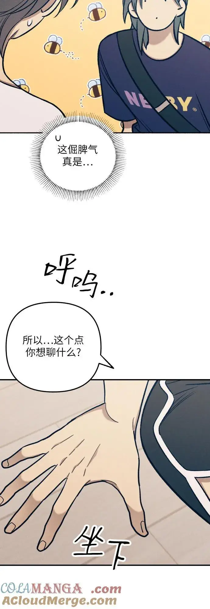 漫画《初恋是冤家》第88话第13张图