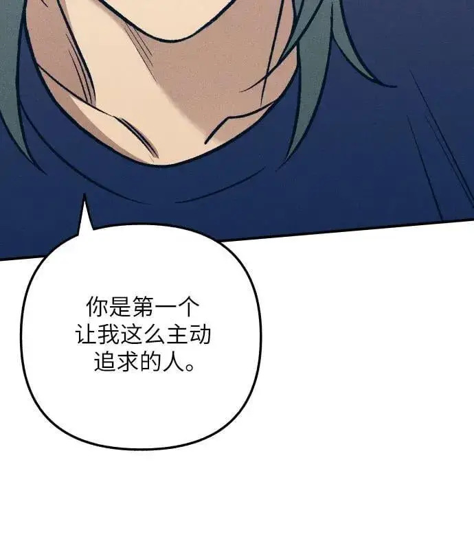 漫画《初恋是冤家》第88话第18张图