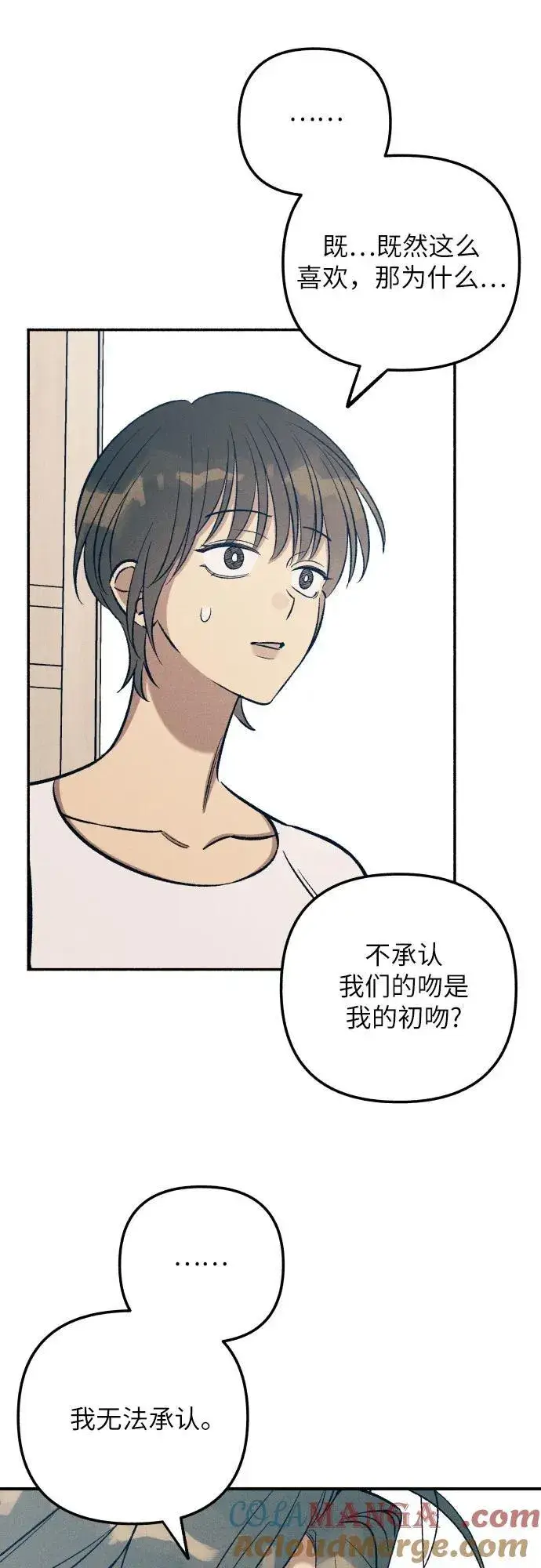 漫画《初恋是冤家》第88话第19张图