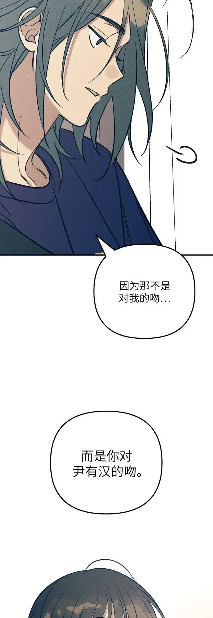 漫画《初恋是冤家》第88话第20张图