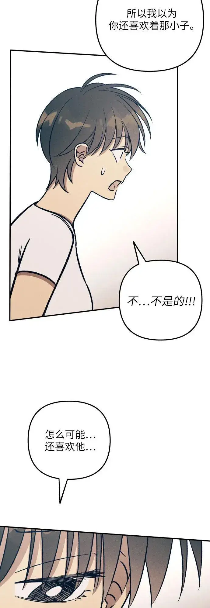 漫画《初恋是冤家》第88话第23张图