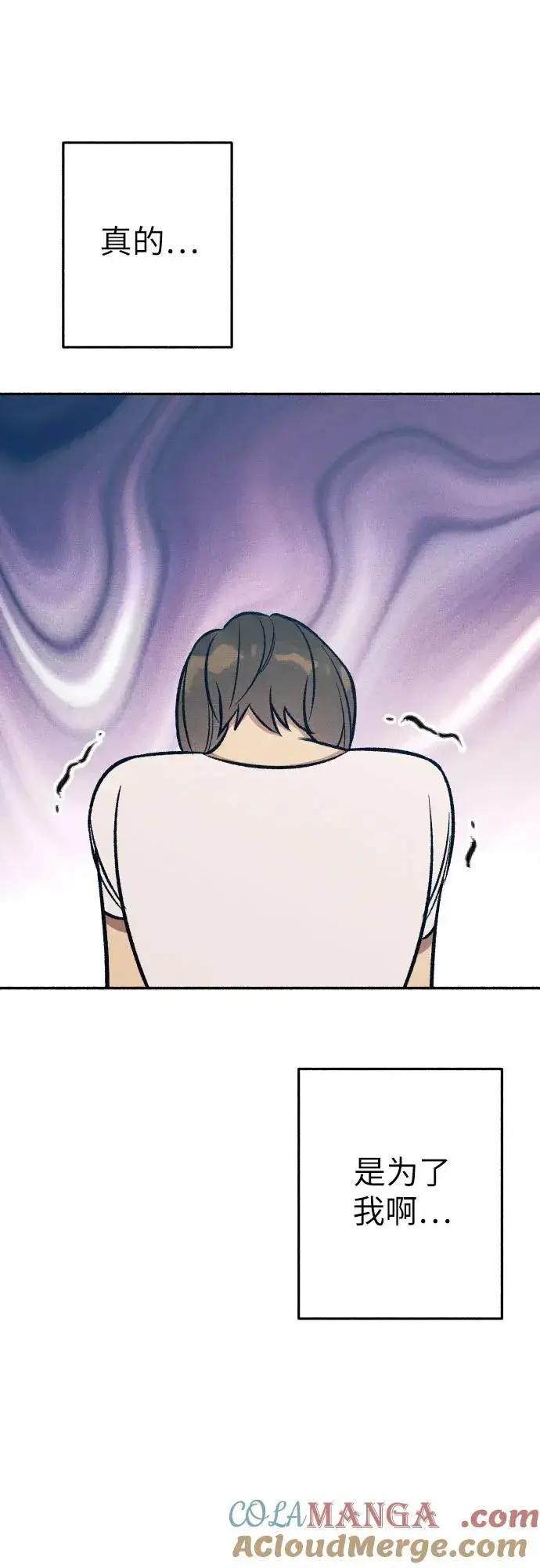 漫画《初恋是冤家》第88话第28张图