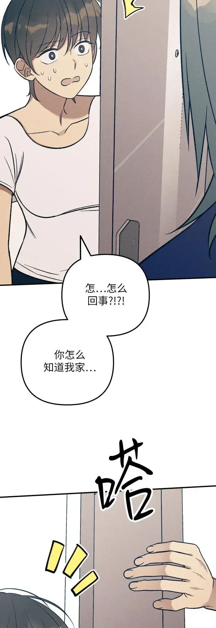 漫画《初恋是冤家》第88话第3张图
