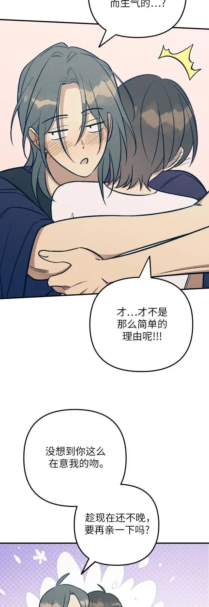漫画《初恋是冤家》第88话第36张图