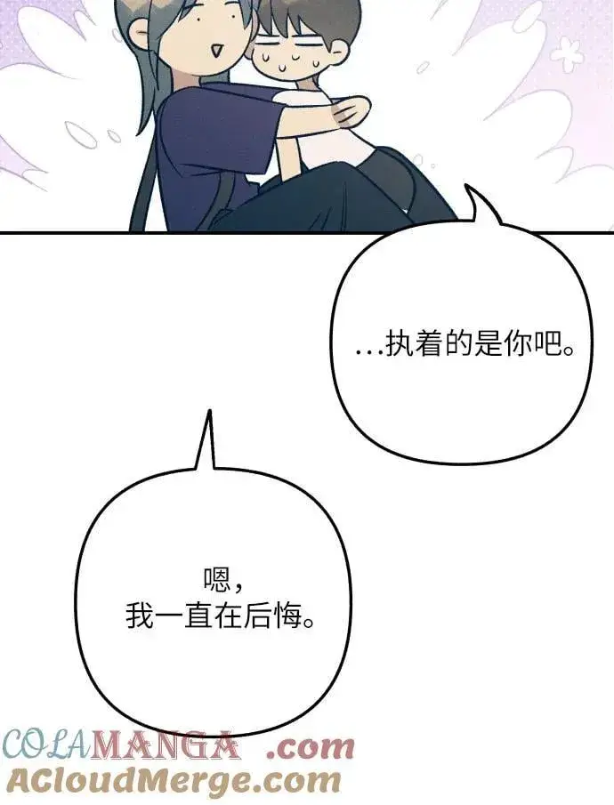 漫画《初恋是冤家》第88话第37张图