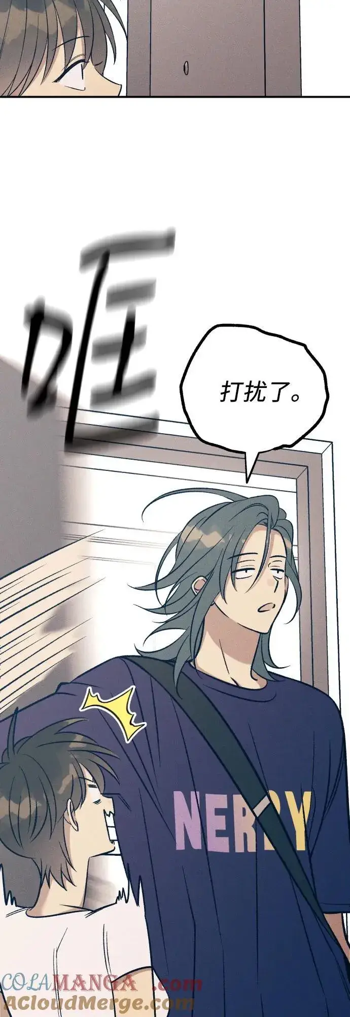 漫画《初恋是冤家》第88话第4张图