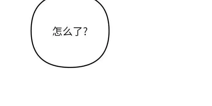 漫画《初恋是冤家》第88话第42张图