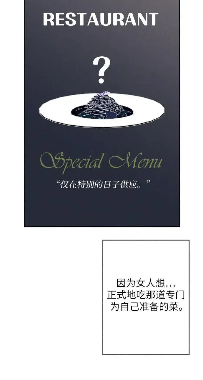漫画《初恋是冤家》第88话第45张图