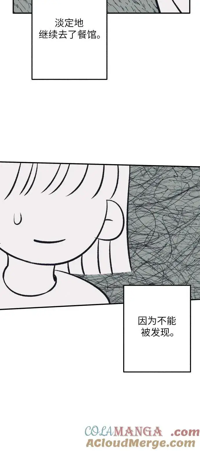 漫画《初恋是冤家》第88话第49张图