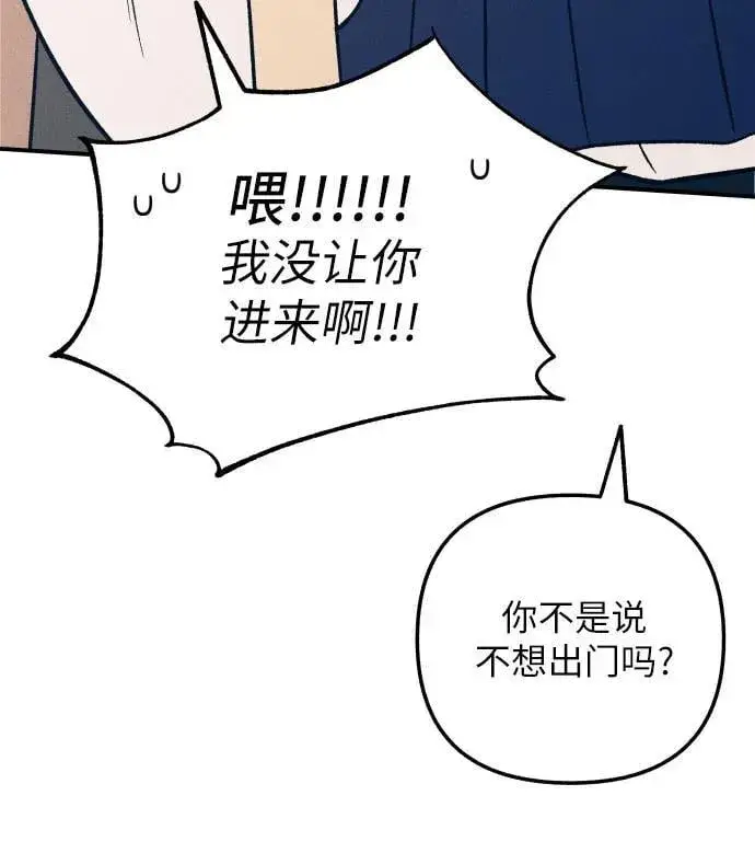 漫画《初恋是冤家》第88话第5张图