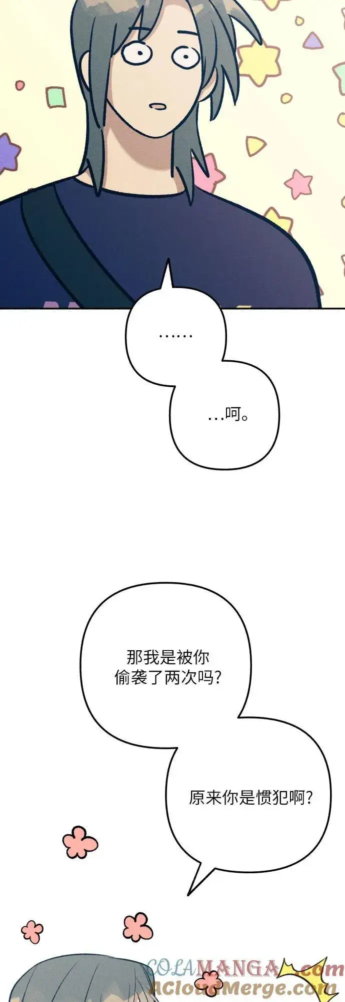 漫画《初恋是冤家》第88话第55张图