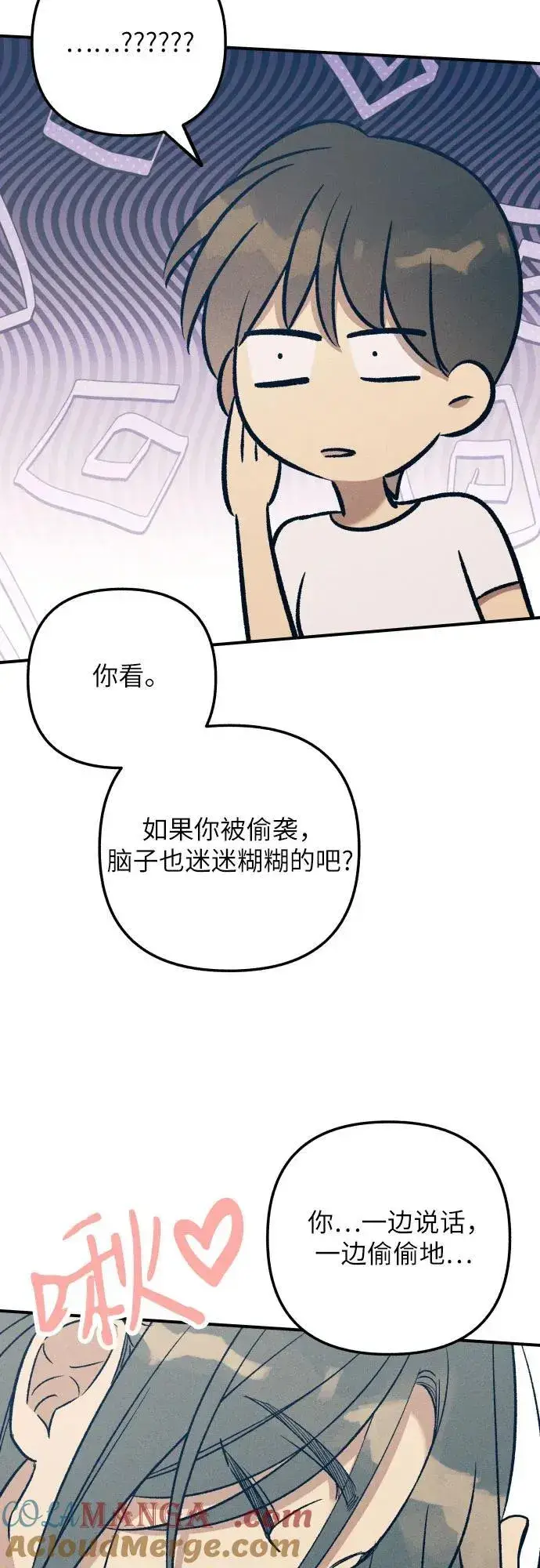 漫画《初恋是冤家》第88话第58张图