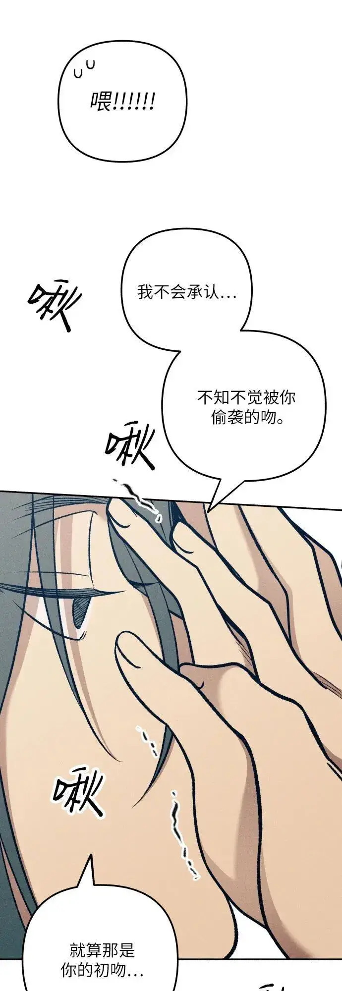 漫画《初恋是冤家》第88话第60张图