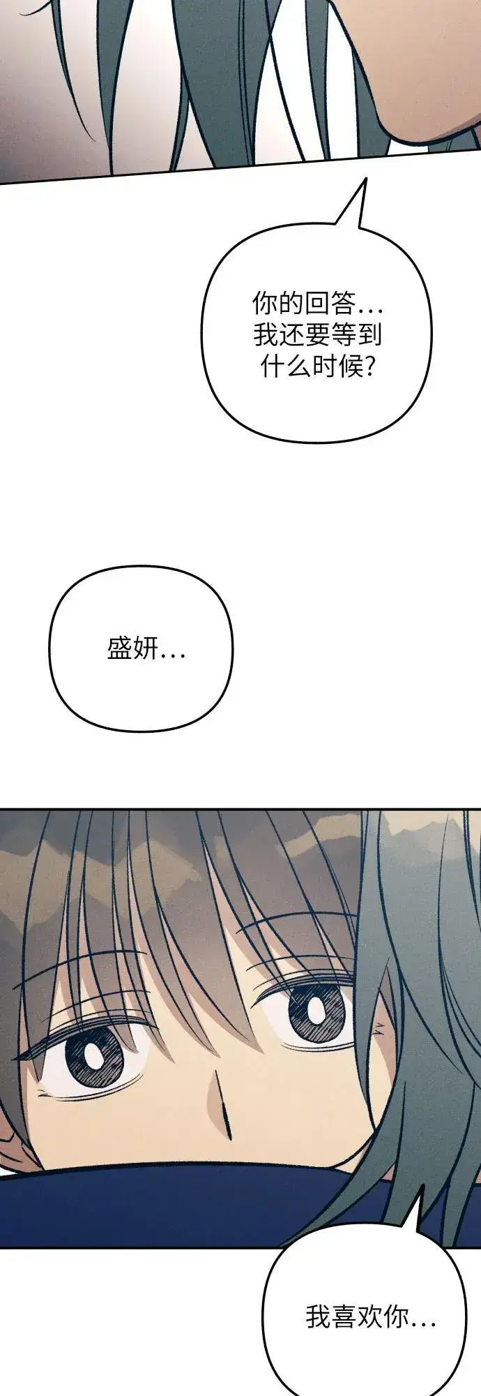 漫画《初恋是冤家》第88话第63张图