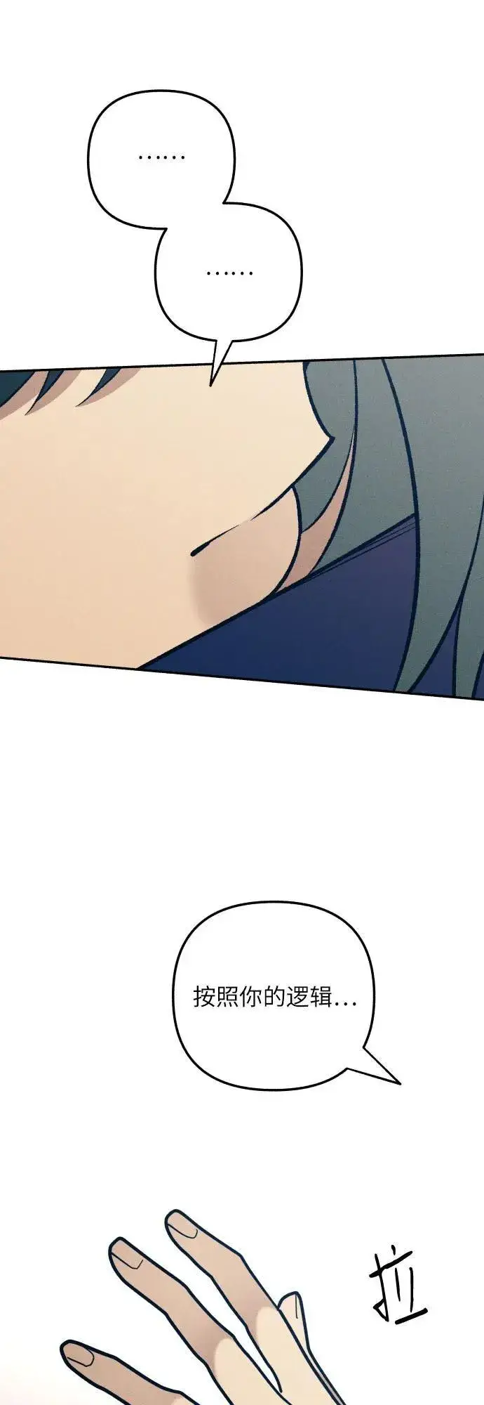 漫画《初恋是冤家》第88话第65张图