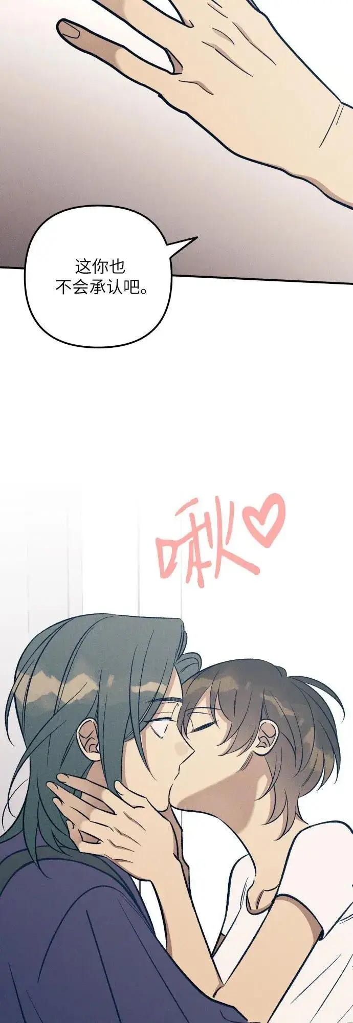 漫画《初恋是冤家》第88话第66张图