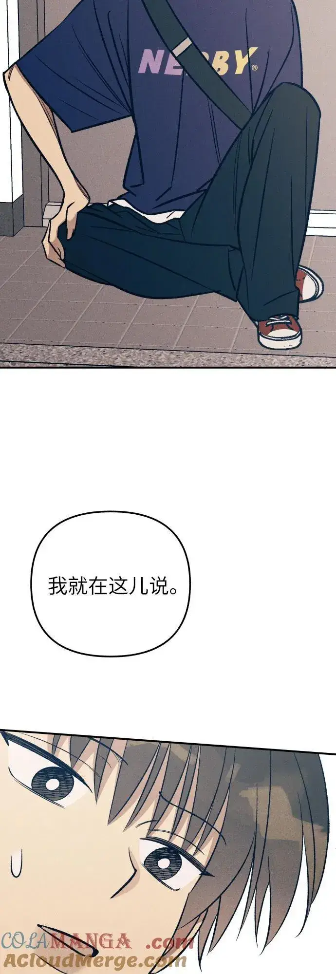 漫画《初恋是冤家》第88话第7张图
