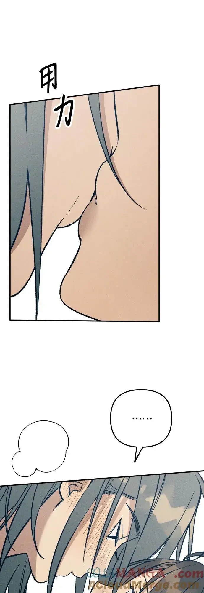 漫画《初恋是冤家》第89话第10张图