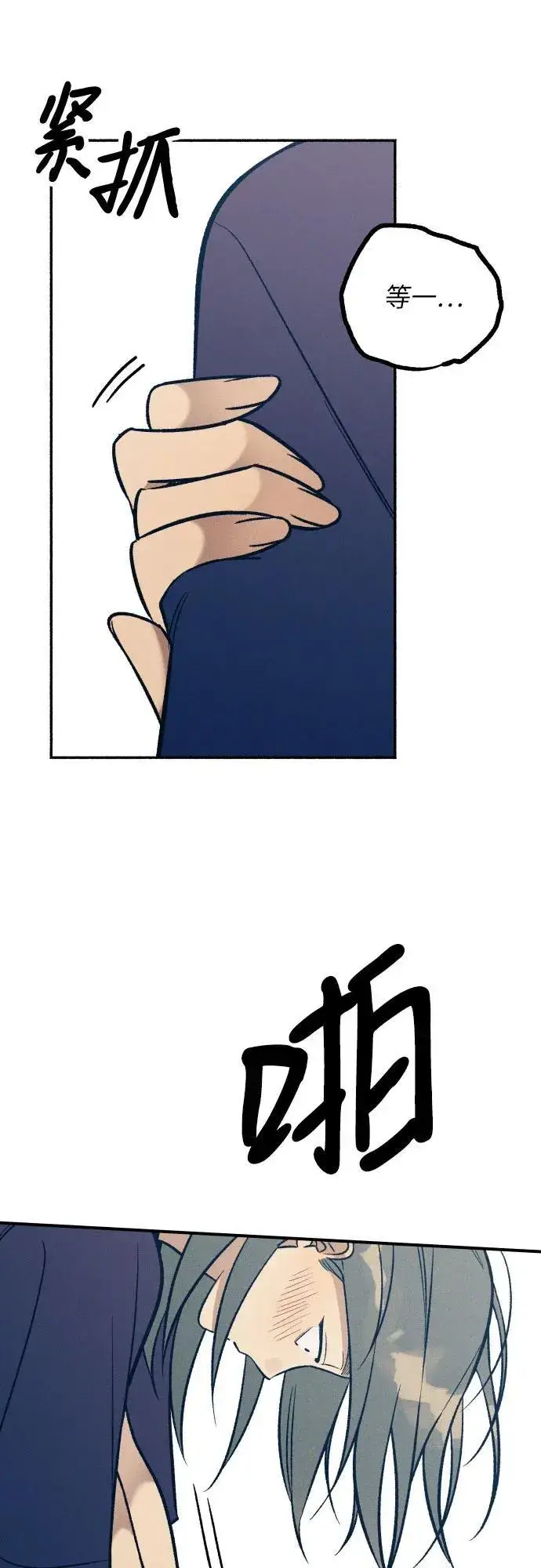 漫画《初恋是冤家》第89话第15张图