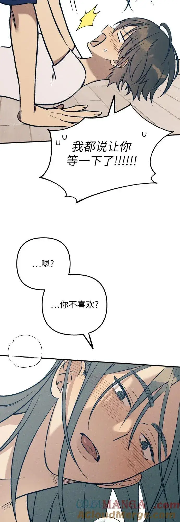 漫画《初恋是冤家》第89话第16张图
