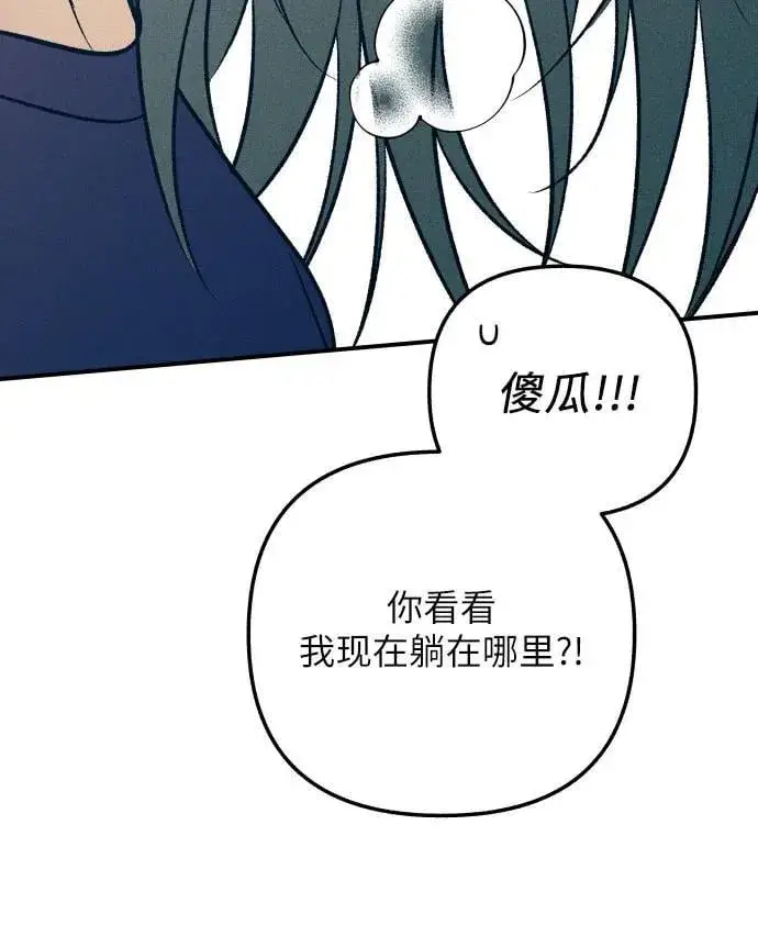 漫画《初恋是冤家》第89话第17张图