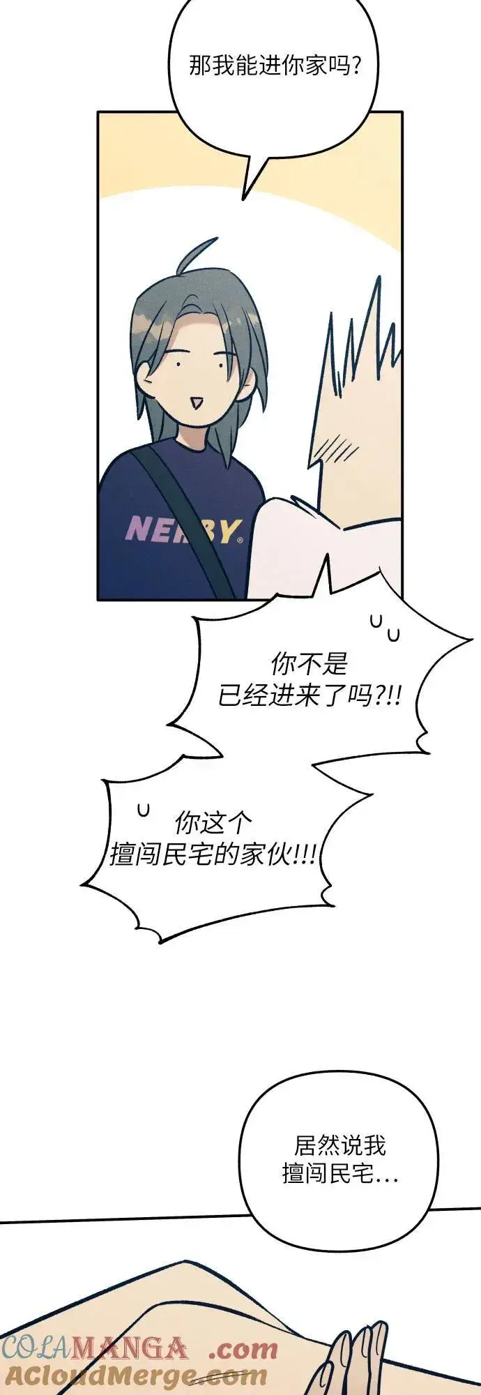 漫画《初恋是冤家》第89话第19张图