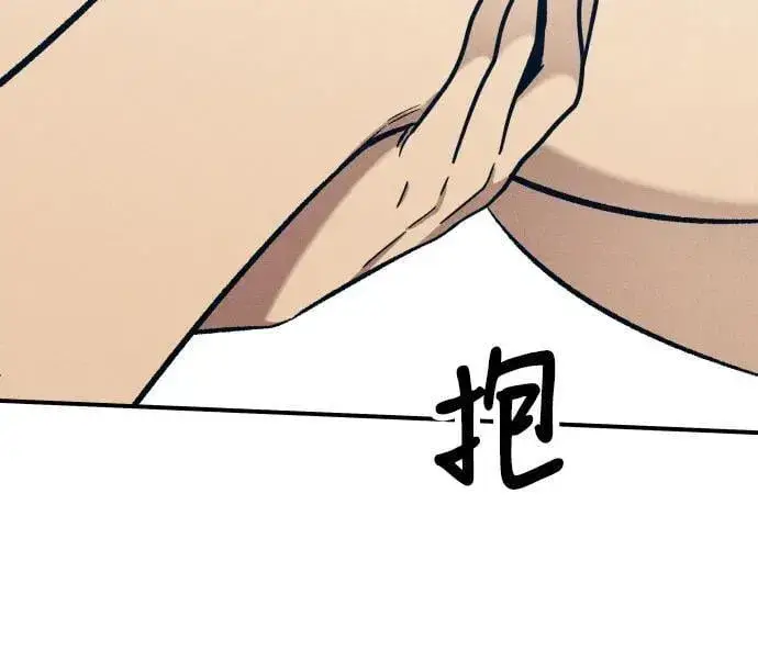 漫画《初恋是冤家》第89话第20张图