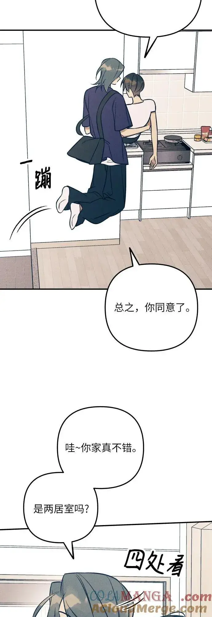 漫画《初恋是冤家》第89话第22张图