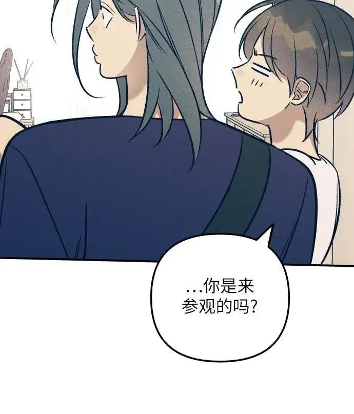 漫画《初恋是冤家》第89话第23张图