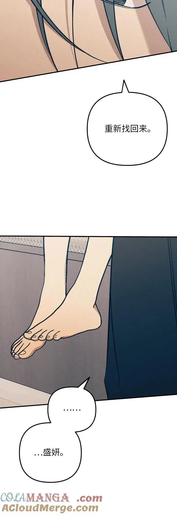 漫画《初恋是冤家》第89话第31张图