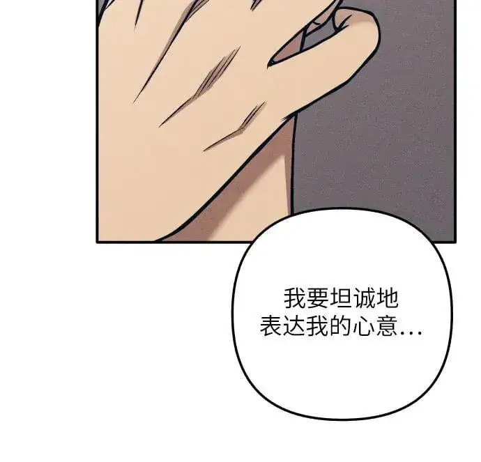 漫画《初恋是冤家》第89话第33张图