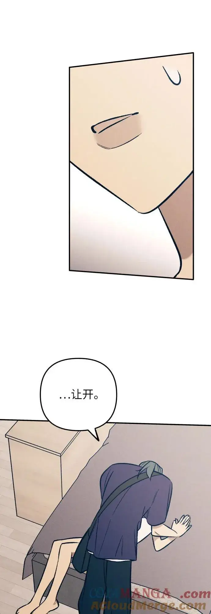 漫画《初恋是冤家》第89话第34张图