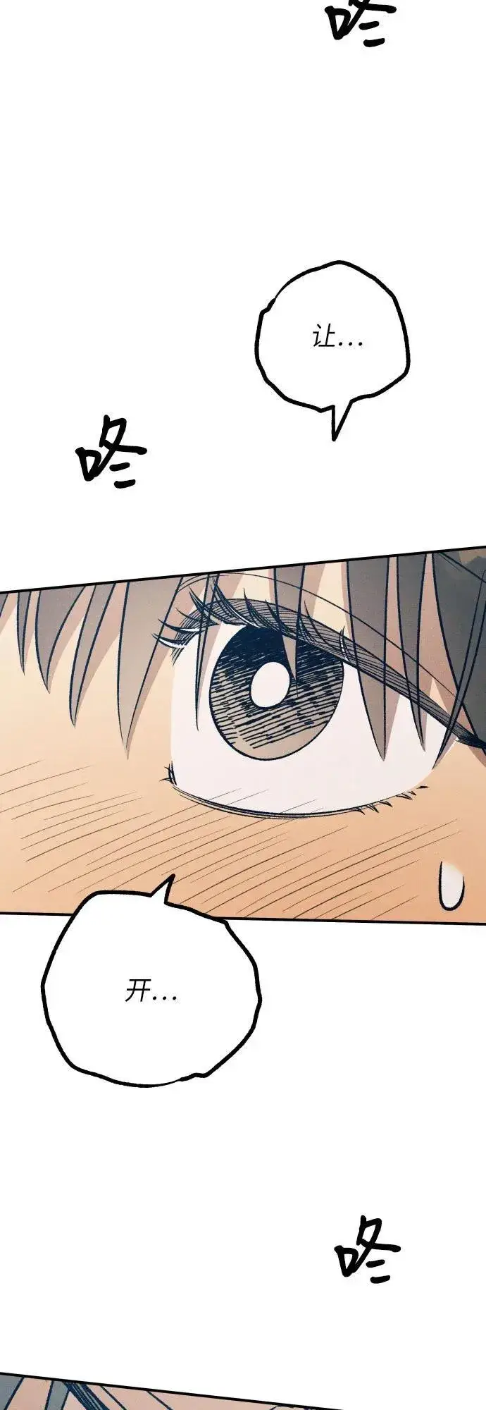 漫画《初恋是冤家》第89话第36张图