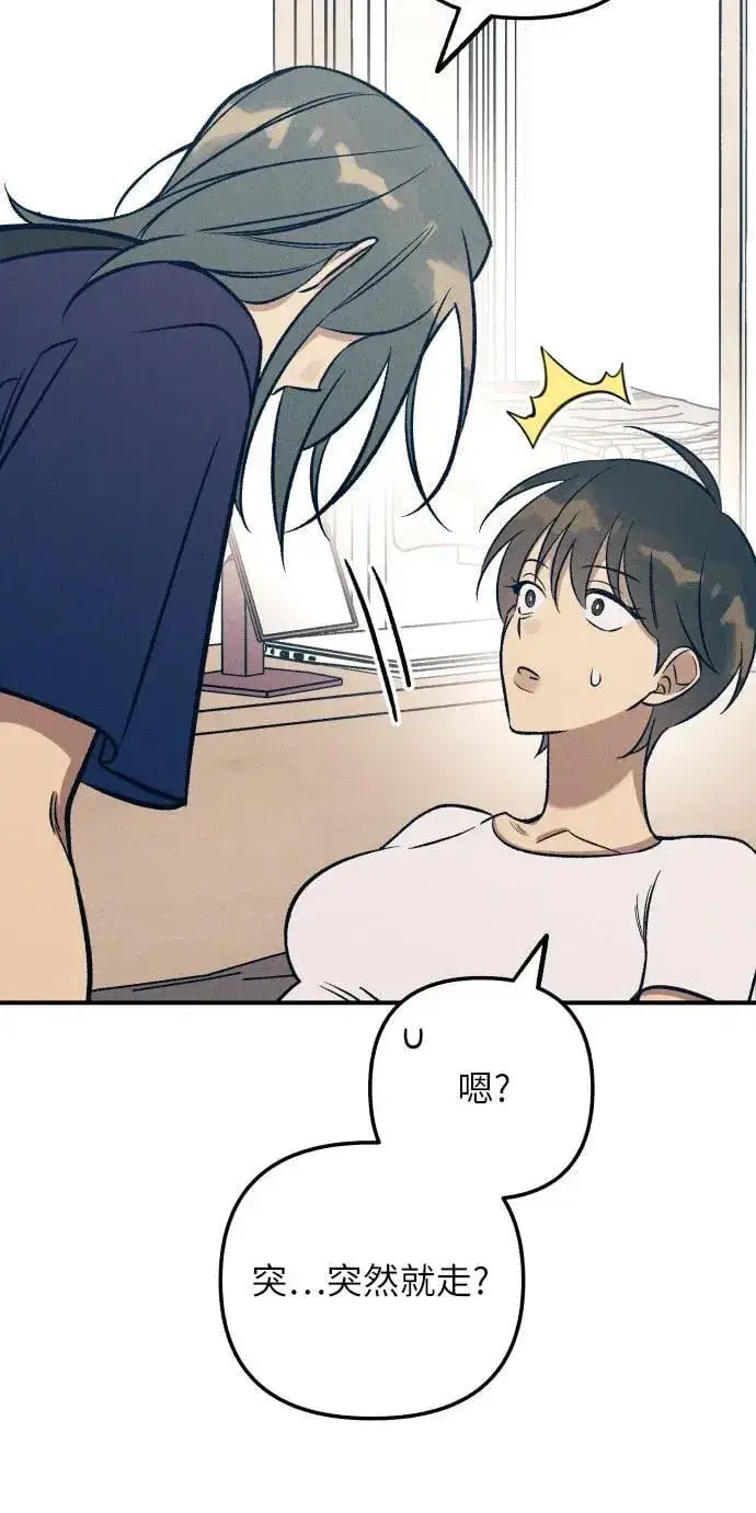 漫画《初恋是冤家》第89话第42张图