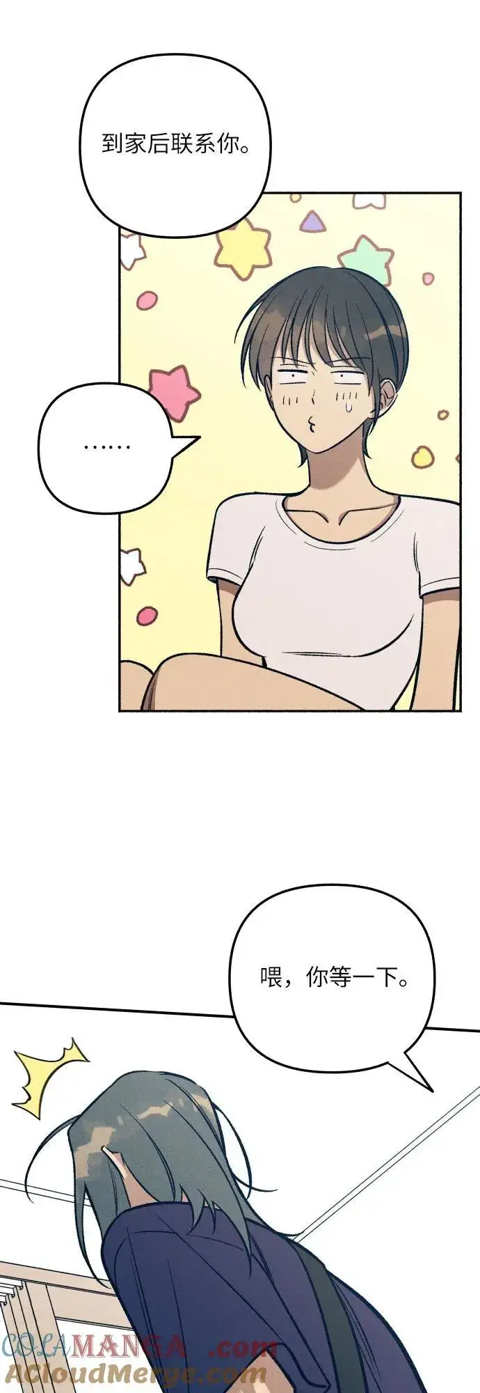 漫画《初恋是冤家》第89话第43张图