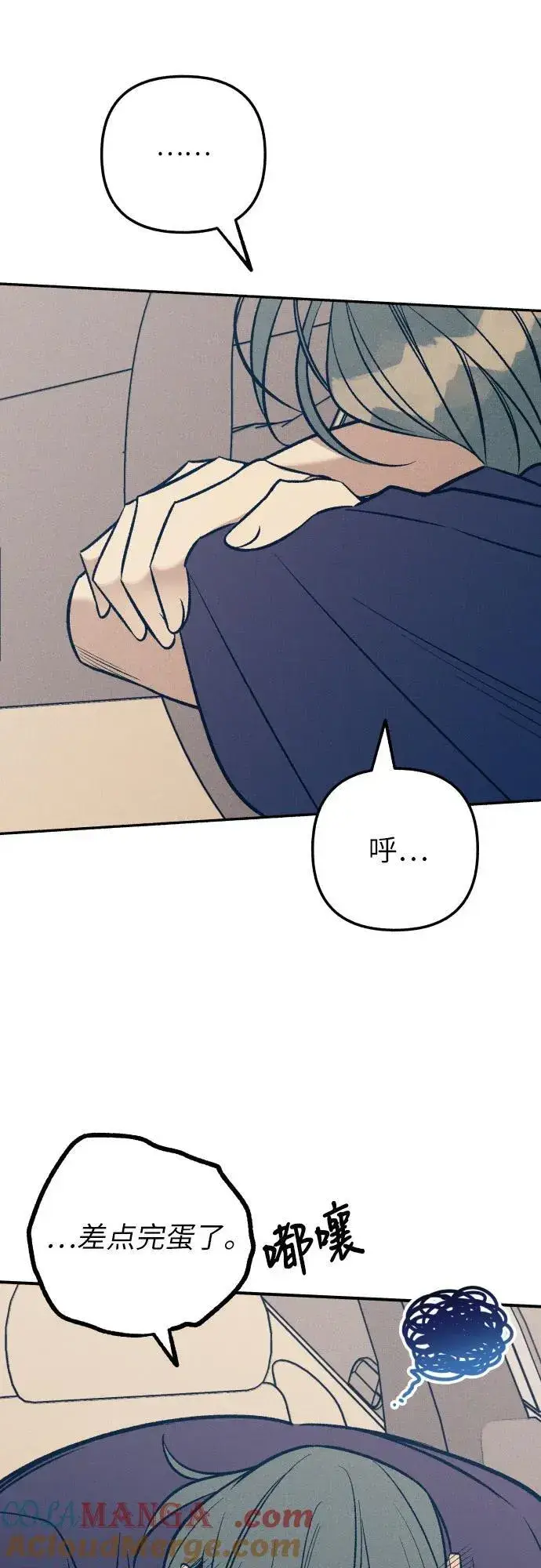 漫画《初恋是冤家》第89话第49张图