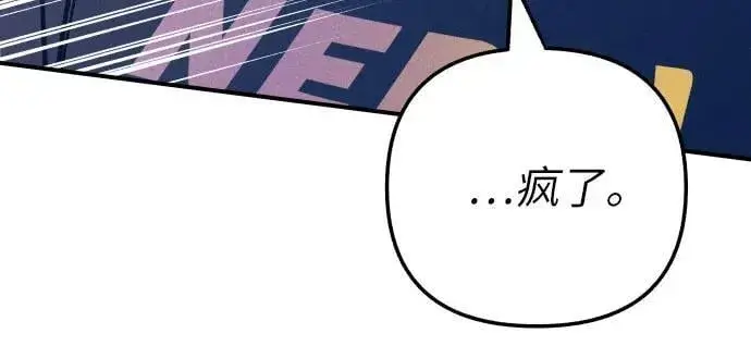 漫画《初恋是冤家》第89话第53张图