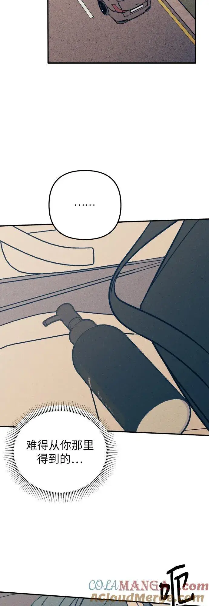 漫画《初恋是冤家》第89话第55张图