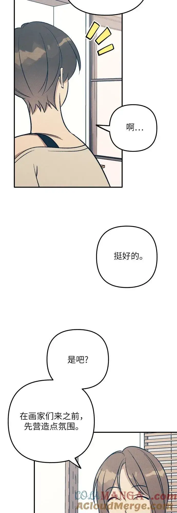 漫画《初恋是冤家》第90话第10张图