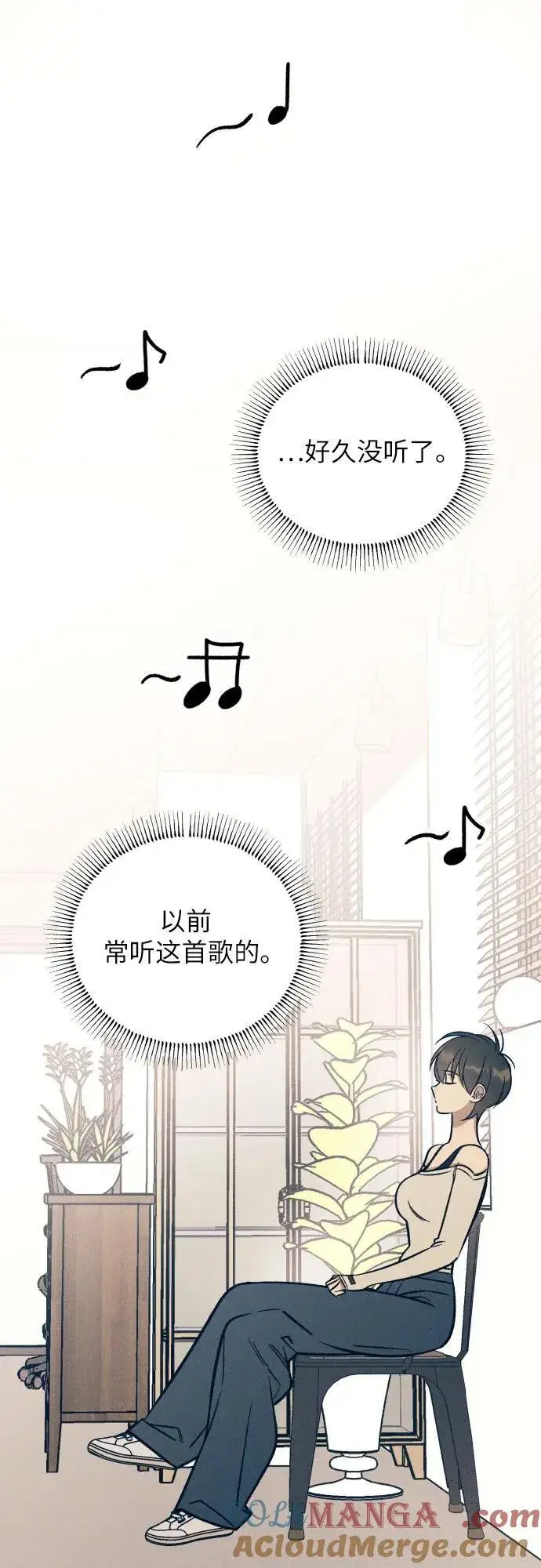 漫画《初恋是冤家》第90话第13张图