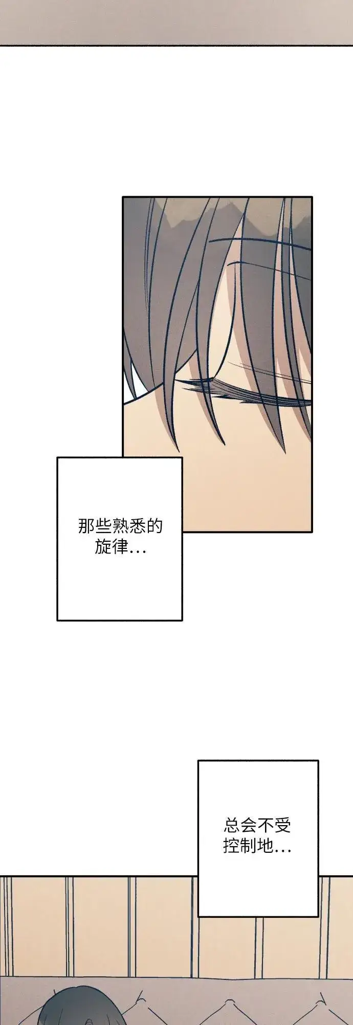 漫画《初恋是冤家》第90话第14张图