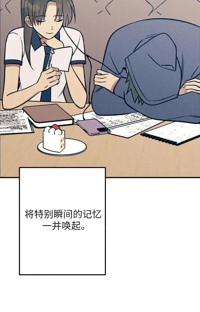 漫画《初恋是冤家》第90话第15张图