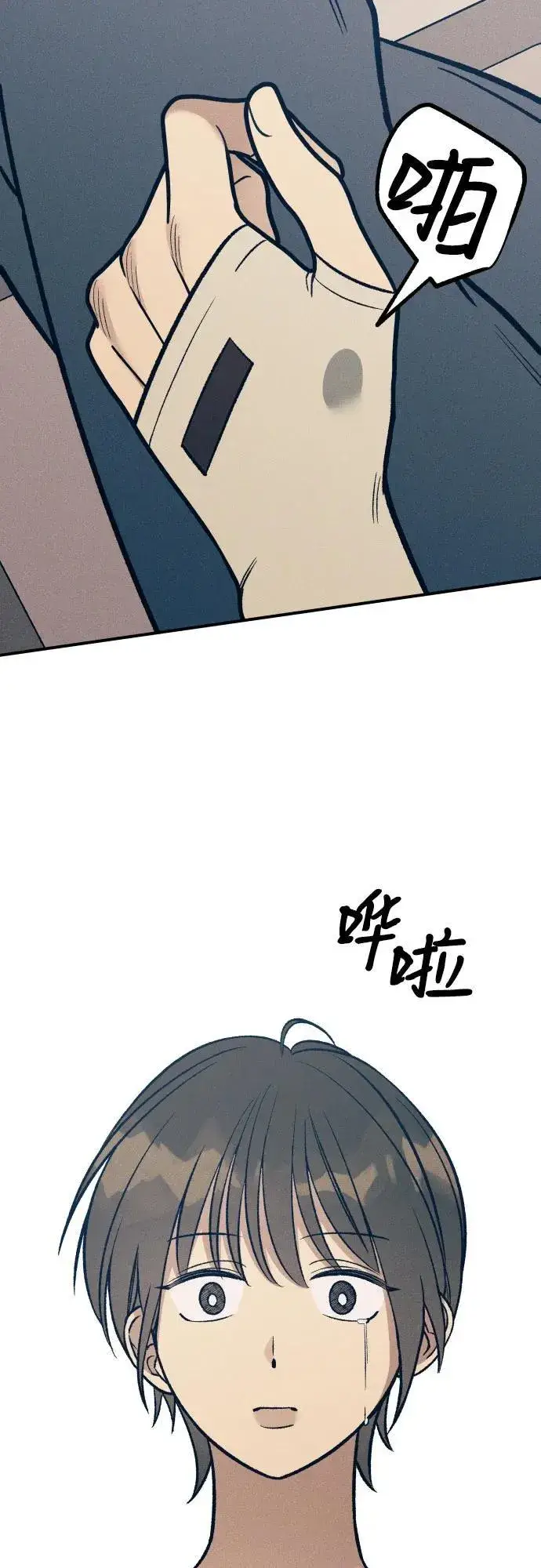 漫画《初恋是冤家》第90话第17张图