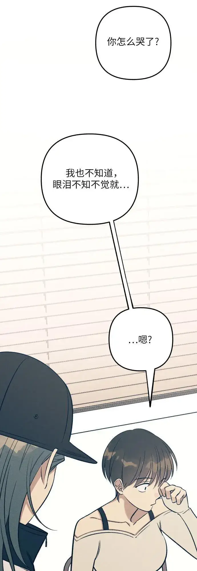 漫画《初恋是冤家》第90话第20张图